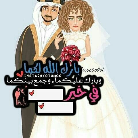 تهنئة خطوبة بالفرنسية