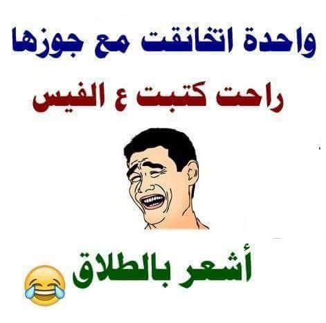 بوستات مضحكة عن الطلاق 3