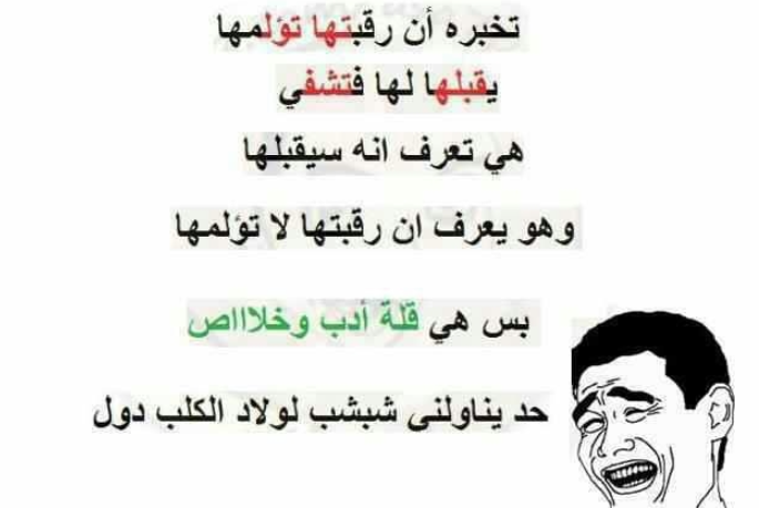 بوستات مضحكة للبنات3