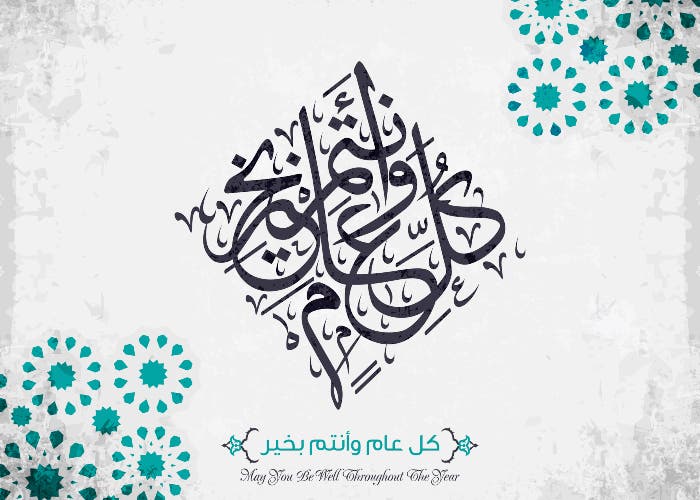 بطاقات تهنئة بمناسبة الاسراء والمعراج1