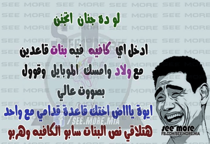 بوستات مضحكة مكتوبة 2022