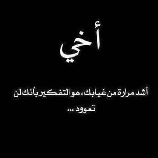 منشورات عن فقدان الأخ ٣