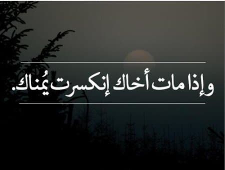 بوستات حزينة عن فراق الاخ - منشورات عن فقدان الأخ ٥