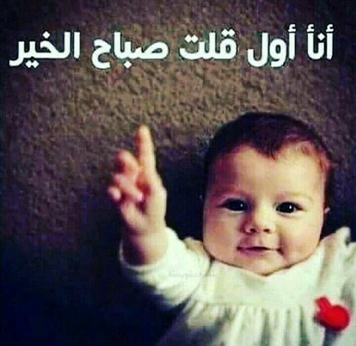 بطاقات صباح الخير مضحكة ٤