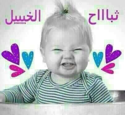 بوستات صباح الخير مضحكة ٤