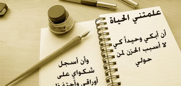 كلام واقعي عن الحياة