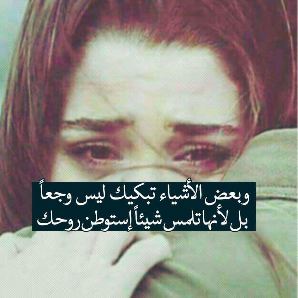كلمات حزينة عن الفراق الحبيب