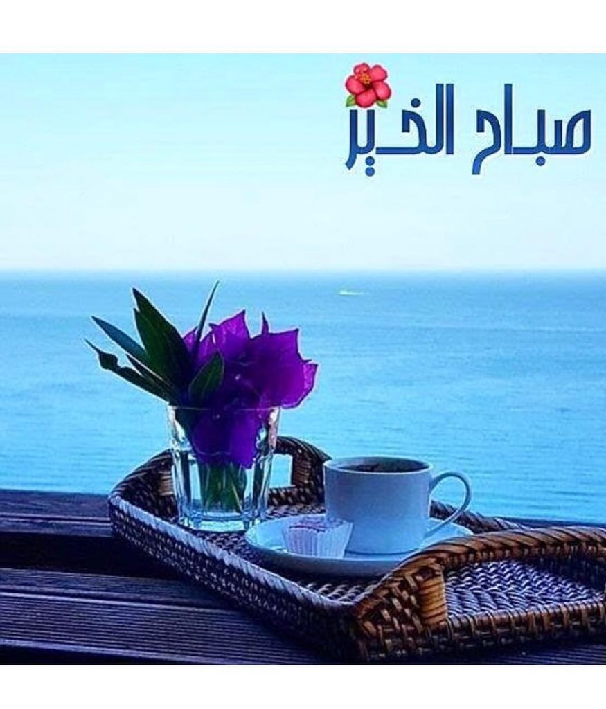 حالات صباح الخير كتابة