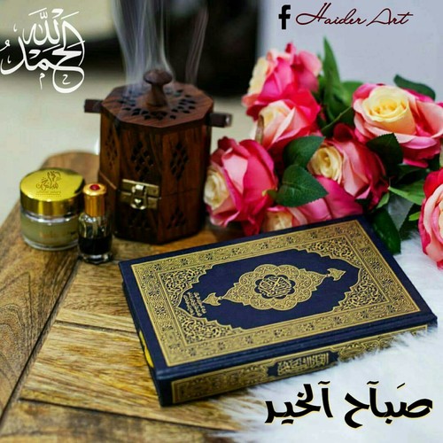 بوستات للواتس صباح الخير