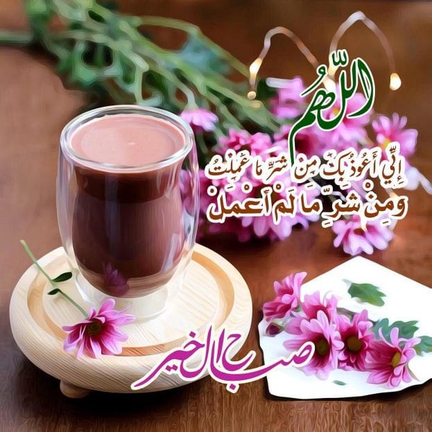 حالات صباح الخير مزخرفه