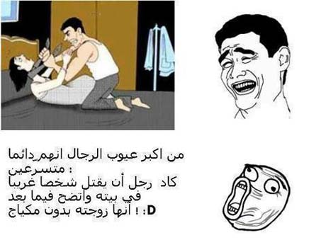 كلام مضحك عن الحب فيس بوك