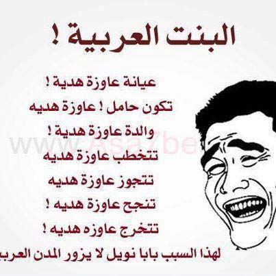 مسخرة عن الحب