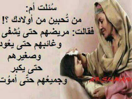 منشورات دينية مؤثرة ٢