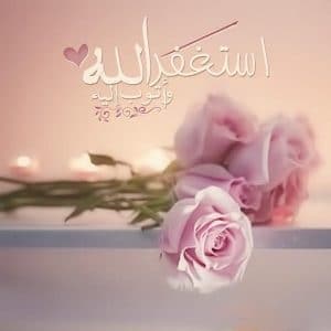منشورات دينية مؤثرة