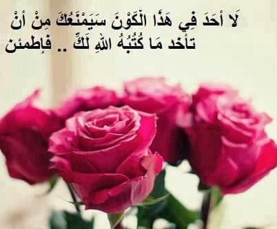 منشورات اسلامية جاهزة