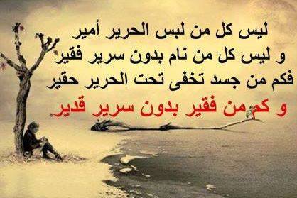 كلام رائع للنشر على الفيس بوك ٤