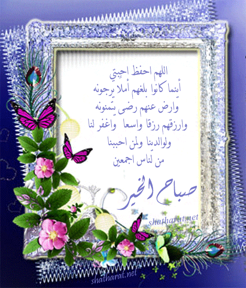 بطاقات صباح الخير اسلامية متحركة ٢