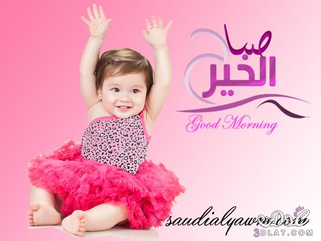 مساء الخير بالصور اطفال ٢