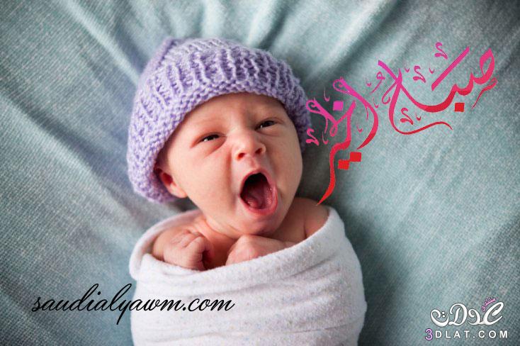 بوست اطفال صباح الخير ٣