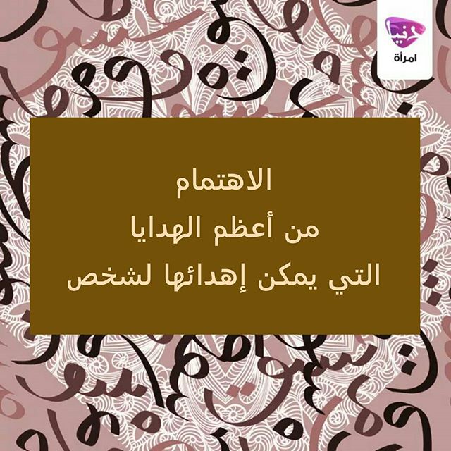 منشورات روعة ٤