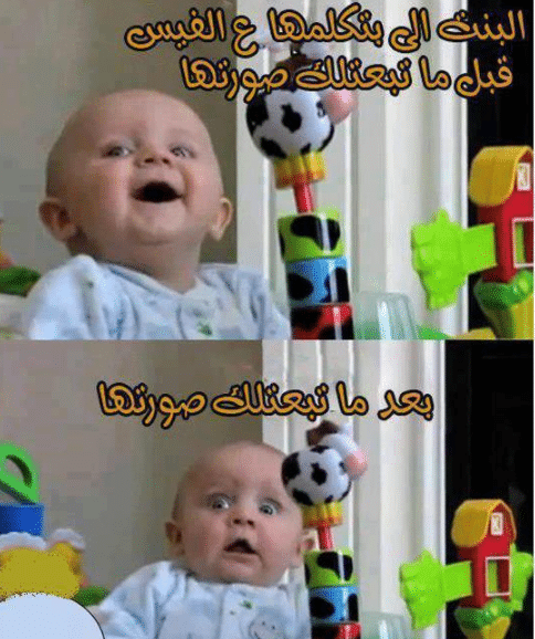 بوستات مضحكة للفيس بوك 1