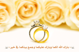 تهنئة خطوبة اخي