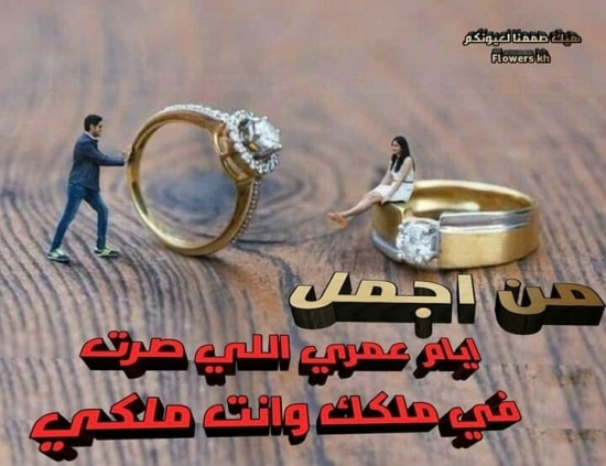 عبارات خطوبة قصيرة
