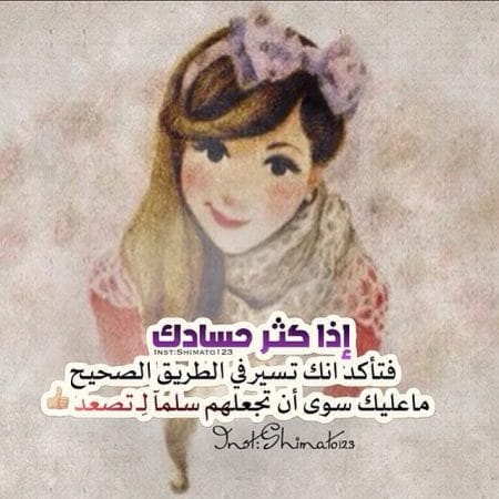 بوستات مضحكة عن الحسد 3