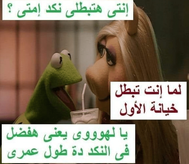 بوستات مضحكة للواتس 1