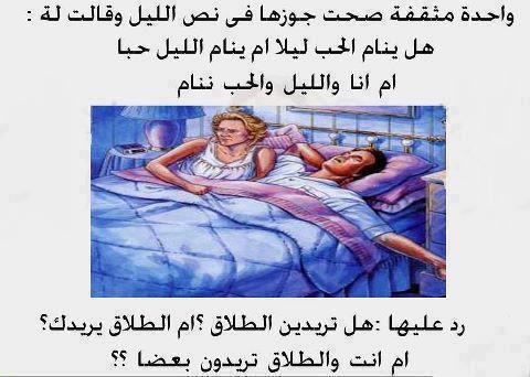 بوستات مضحكة عن الطلاق 4