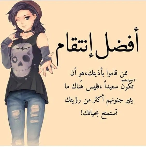 رمزيات انتقام 4