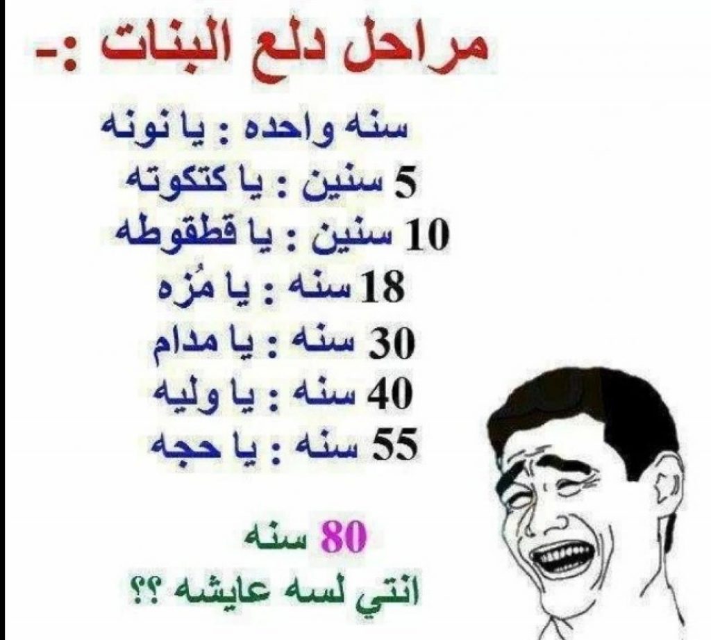 بوستات مضحكة للبنات4