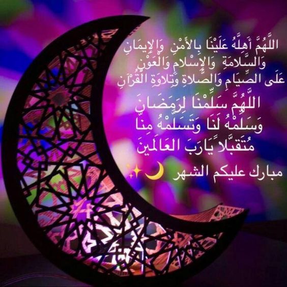 تهنئة رمضان رسائل
