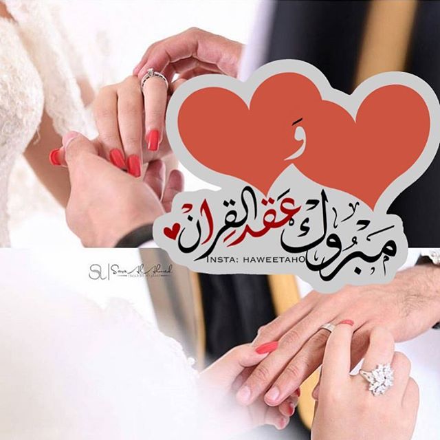 أحلى كلام كتب الكتاب