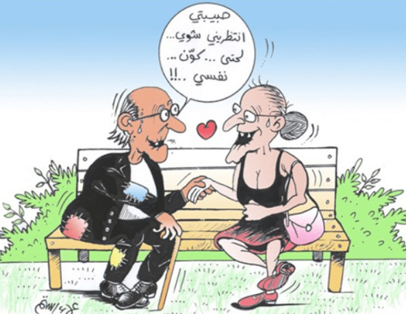 بوستات مضحكة للمخطوبين 4