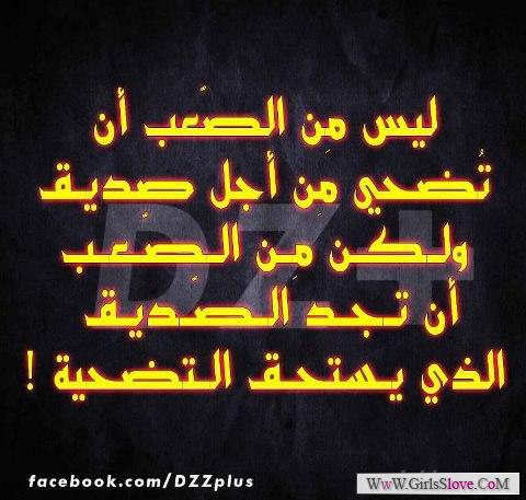 كلام حزين عن الصداقة والفراق