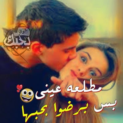 بوستات حب مصرية
