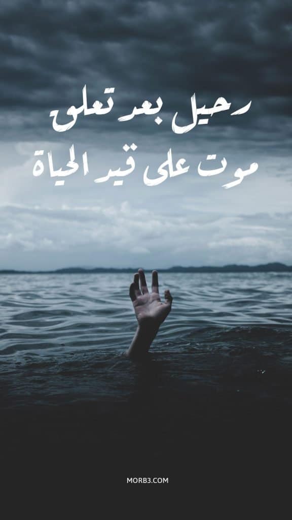 عبارات حزينة ومؤلمة