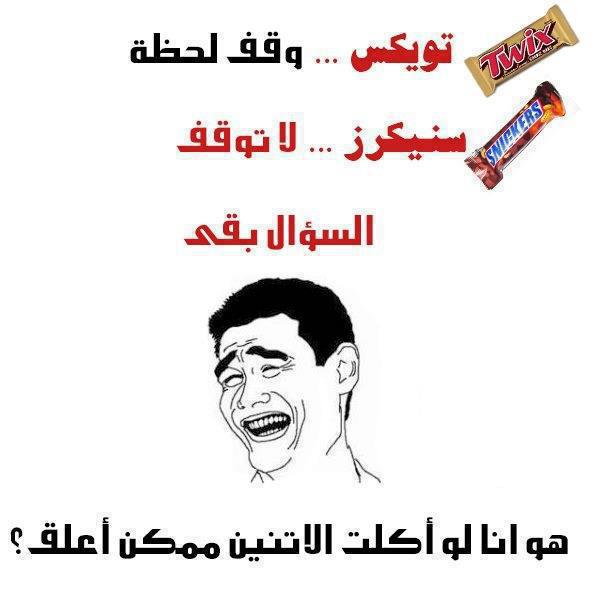 بوستات فيس مضحكة مكتوبة