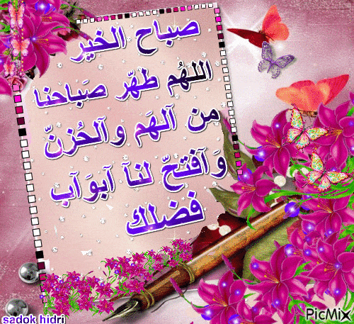 بوستات صباح الخير متحركة ٣