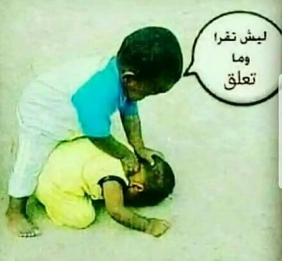 بوستات مضحكة عن الاصدقاء