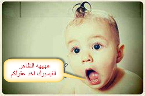منشورات فيس بوك مضحكة ٢