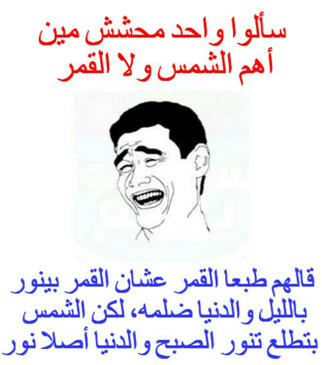 منشورات فيس بوك مضحكة ١