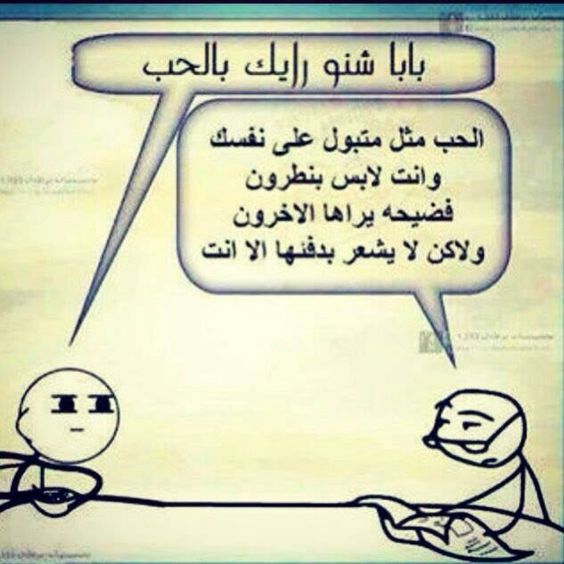 منشورات فيس بوك مضحكة ٣
