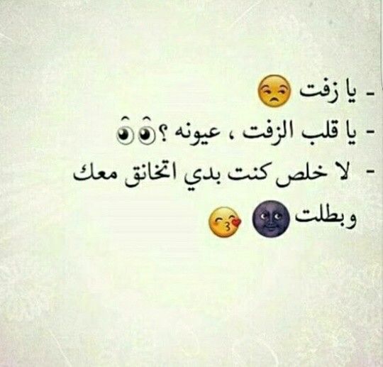 منشورات فيس بوك مضحكة ٤