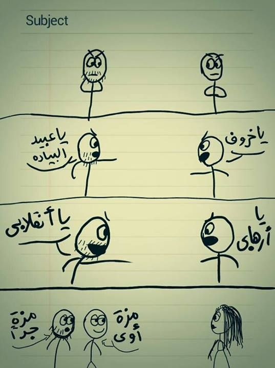 منشورات فيس بوك مضحكة ٥
