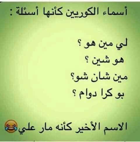 منشورات فيس بوك مضحكة ٧