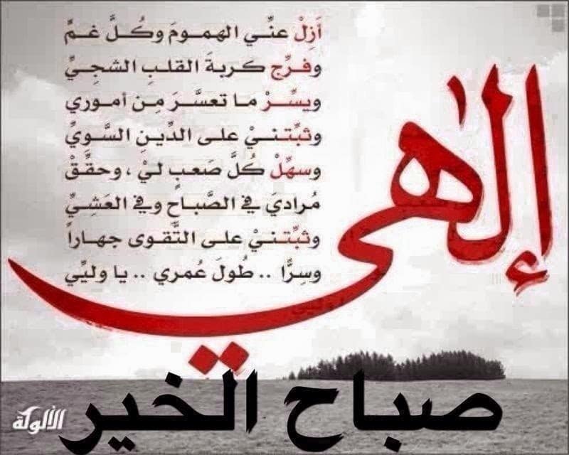 ادعية صباح الخير بالصور 2021 ٤