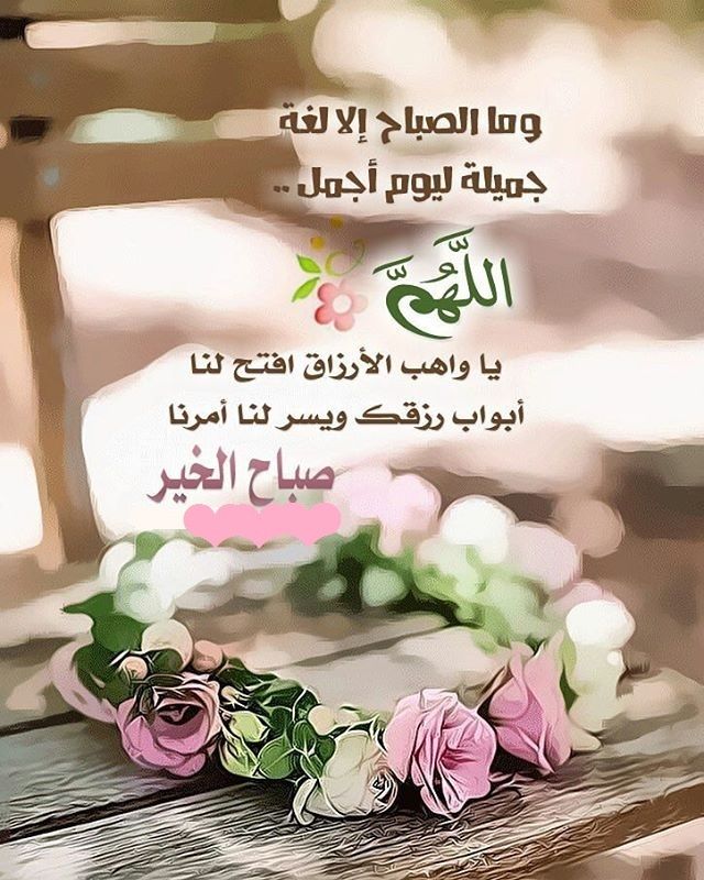 مسجات صباح الخير اسلامية مصورة ٢