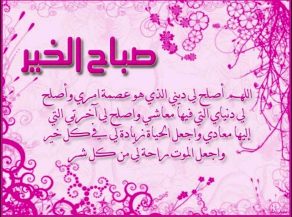 ادعية صباح الخير بالصور 2021 ٣